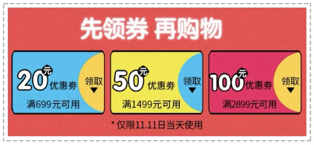 雙11最全攻略：最省錢最便宜的都給你們整理好了！ 時尚 第45張