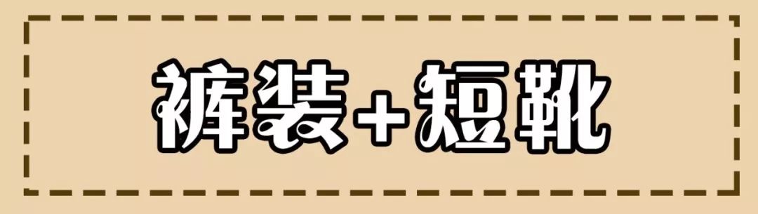 【大衣底下穿什麼】下裝穿得好，長腿少不了！ 時尚 第14張