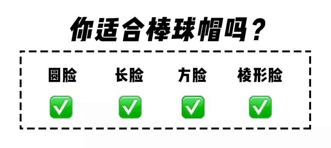 你的臉型適合什麼帽子？冬季帽子「挑選指南」趕緊來Get！ 時尚 第13張