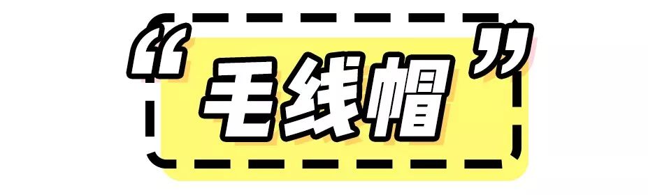 你的臉型適合什麼帽子？冬季帽子「挑選指南」趕緊來Get！ 時尚 第43張