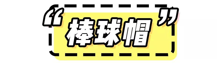 你的臉型適合什麼帽子？冬季帽子「挑選指南」趕緊來Get！ 時尚 第7張