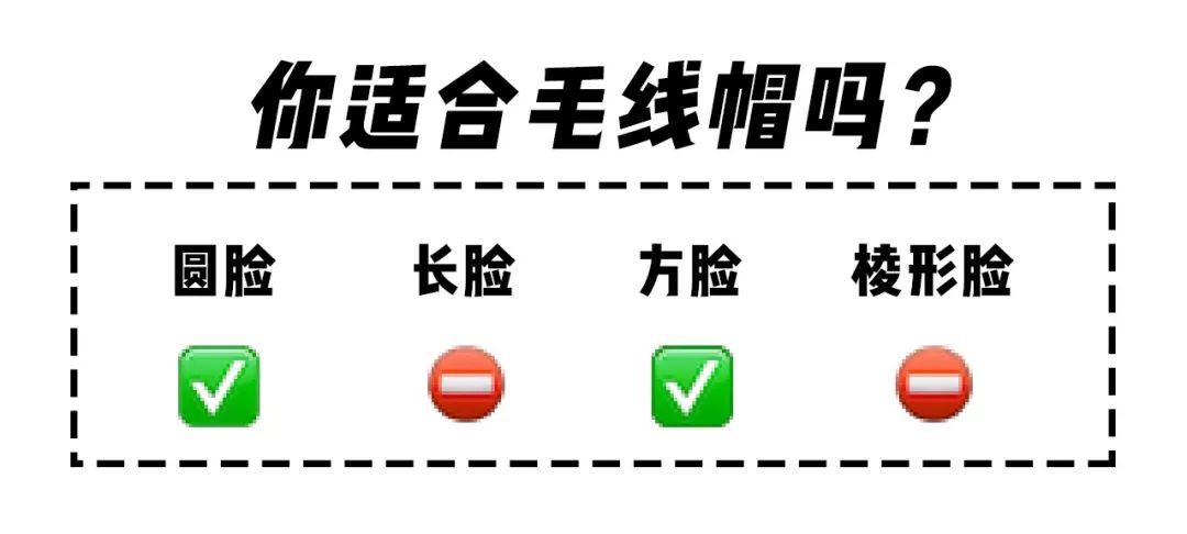 你的臉型適合什麼帽子？冬季帽子「挑選指南」趕緊來Get！ 時尚 第49張