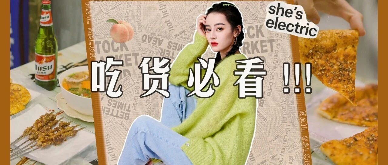 除了顶级棉花，新疆这些美食也是好吃到停不下来!