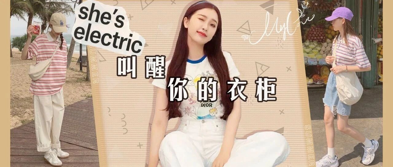 T恤出门烂大街?这4款让你轻松摆脱路人感!