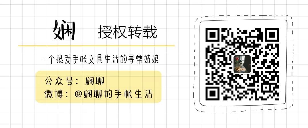 Hi 你預訂的復古風手帳拼貼排版指南在這裏 手帳研究室 微文庫