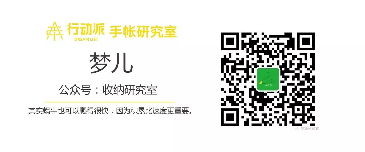 如何利用手帳來管理好生活中的大小事 黑天鵝圖書 微文庫