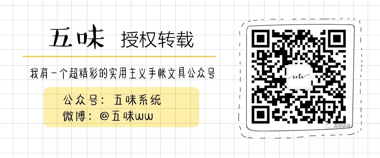 乾貨貼 國譽自我與時間軸の使用全攻略 手帳研究室 微文庫