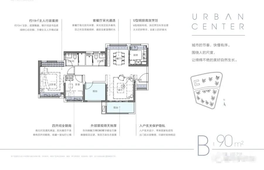 番禺越秀星寰TOD*推17层小高层产品