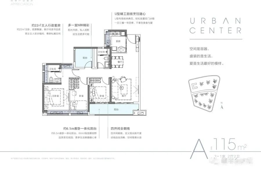 番禺越秀星寰TOD*推17层小高层产品