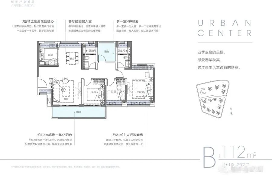 番禺越秀星寰TOD*推17层小高层产品