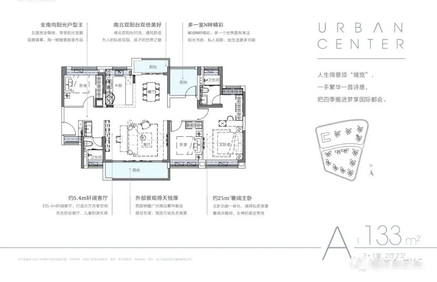 番禺越秀星寰TOD*推17层小高层产品