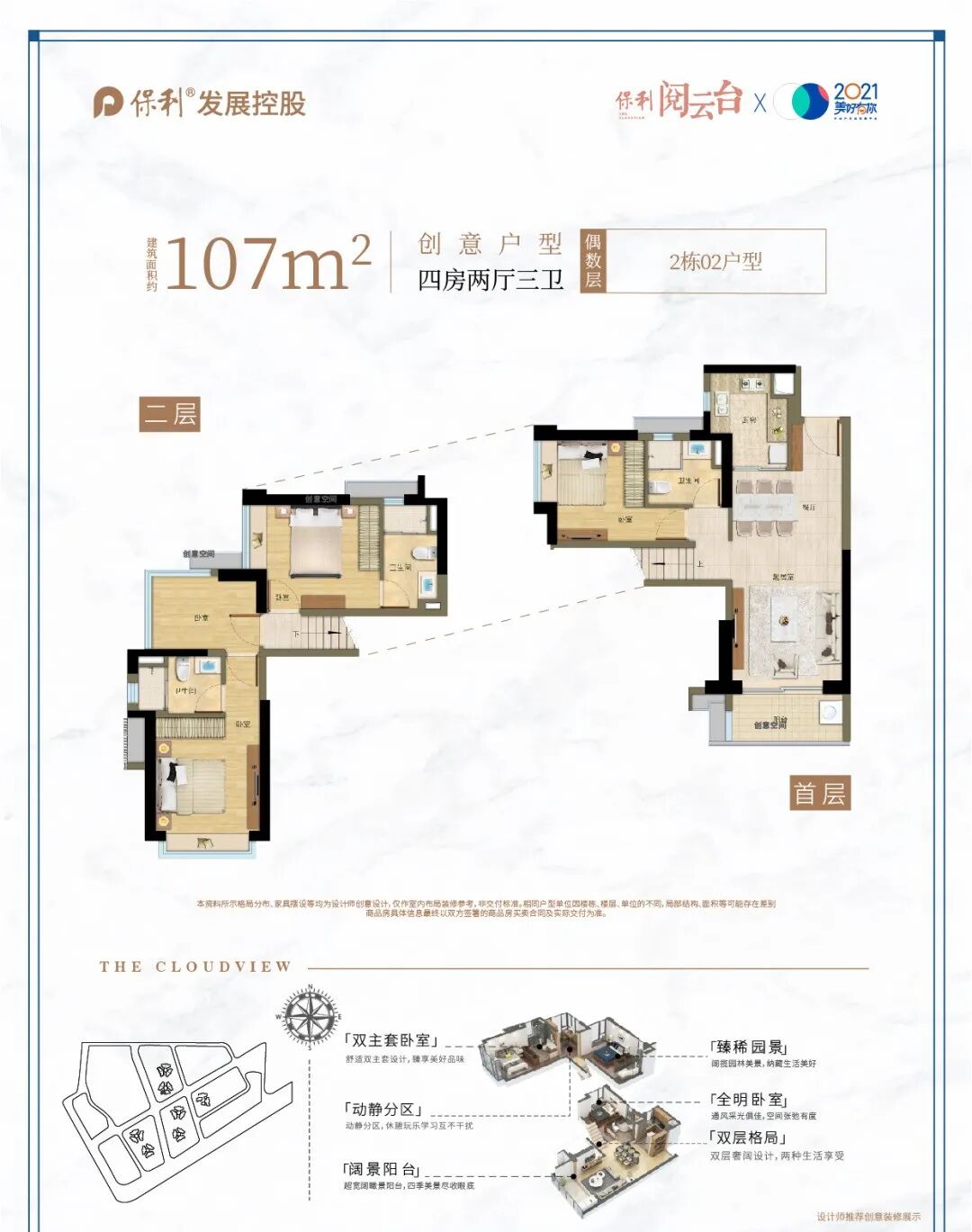 双十一购房优惠，保利阅云台推出钜惠政策！