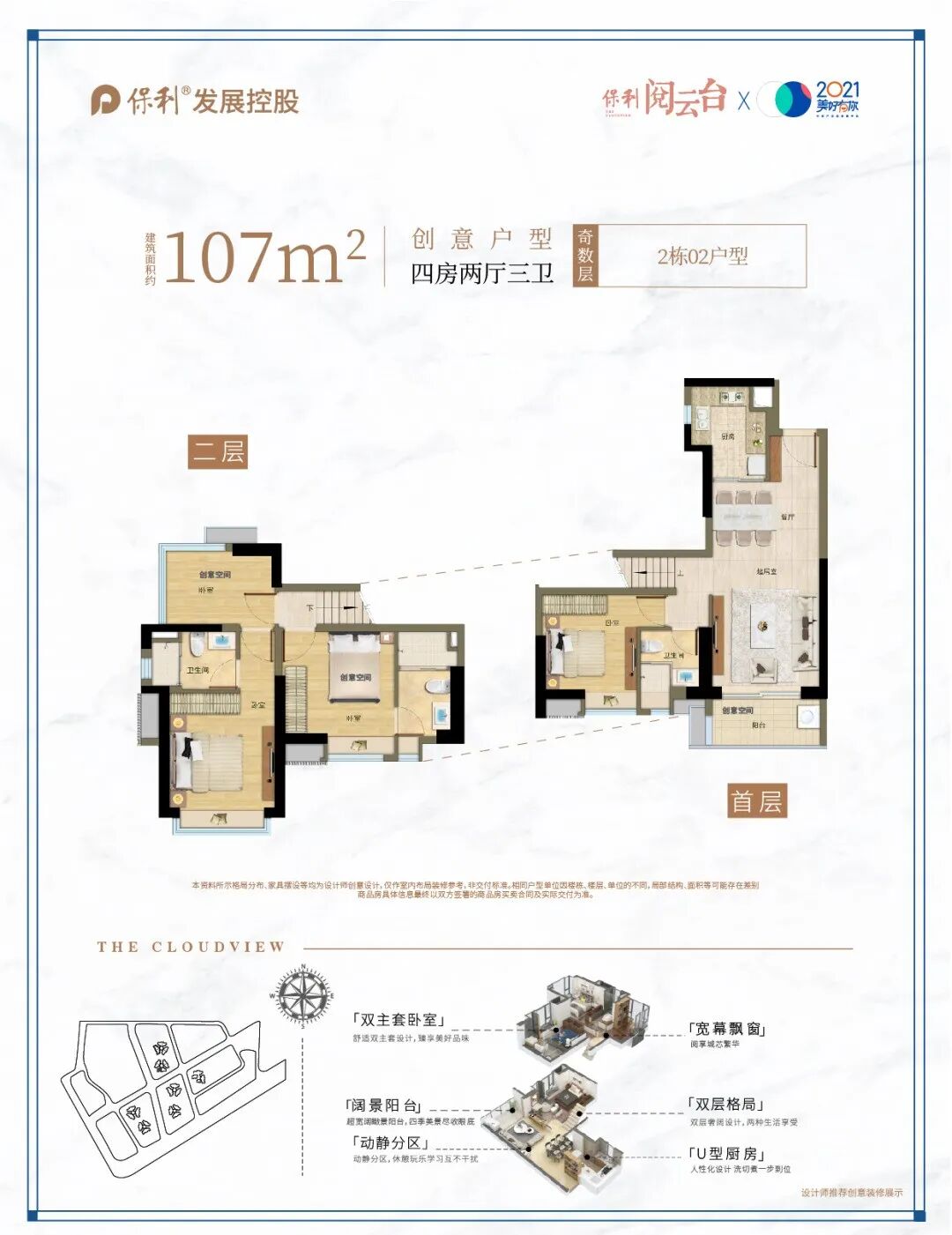 双十一购房优惠，保利阅云台推出钜惠政策！