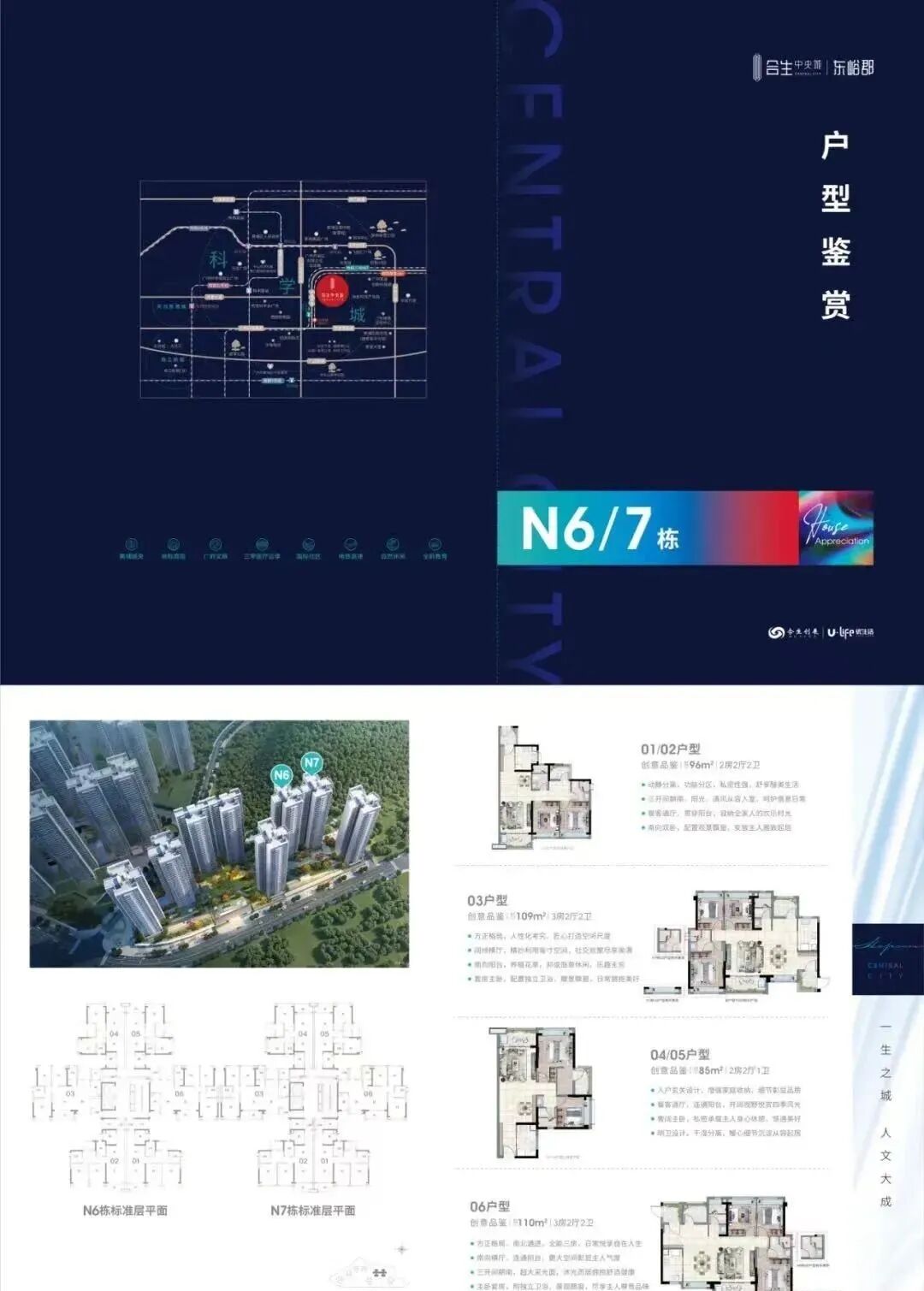 【双十一购房节】黄埔*城特批房源直减19万！