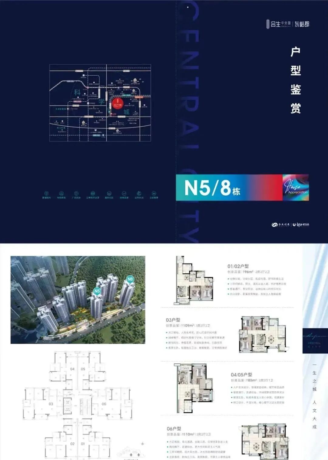 【双十一购房节】黄埔*城特批房源直减19万！