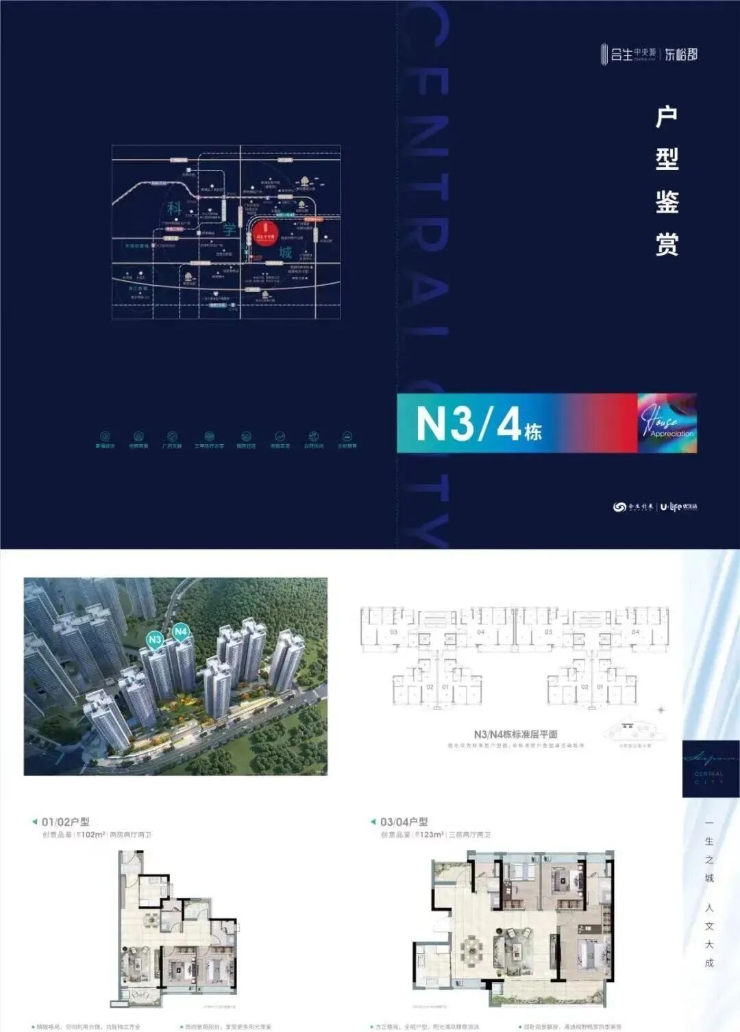 【双十一购房节】黄埔*城特批房源直减19万！