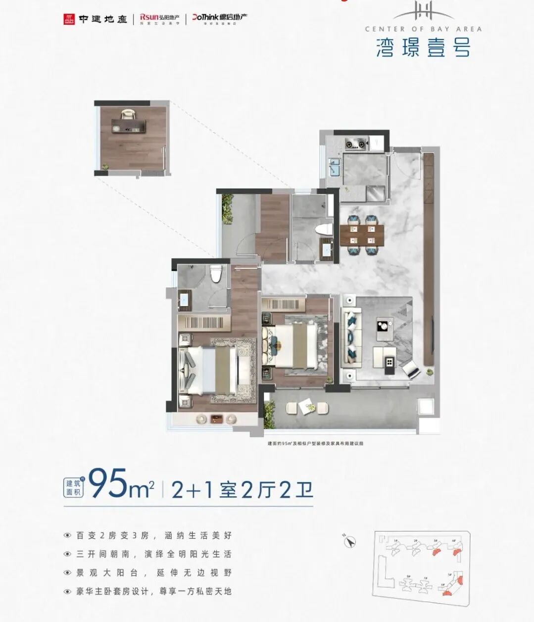 南沙中建弘阳德信湾璟壹号95-119平方米，单价2.1万起！
