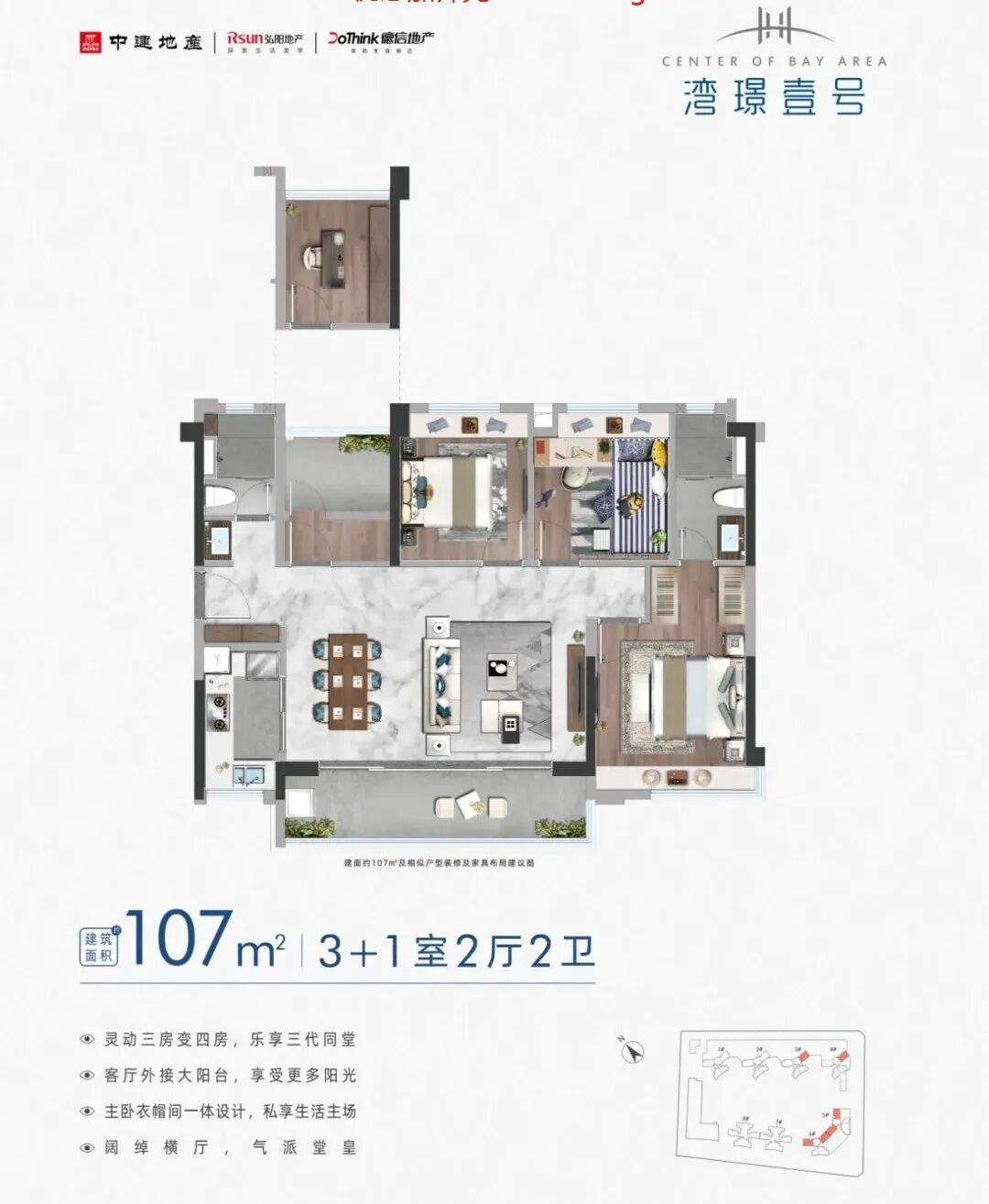 南沙中建弘阳德信湾璟壹号95-119平方米，单价2.1万起！