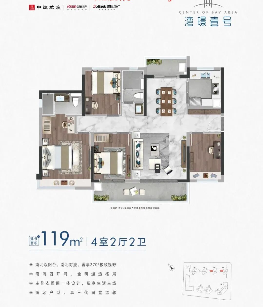 南沙中建弘阳德信湾璟壹号95-119平方米，单价2.1万起！