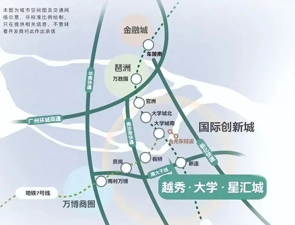 越秀大学星汇城，年末冲刺，88㎡三房总价354万！