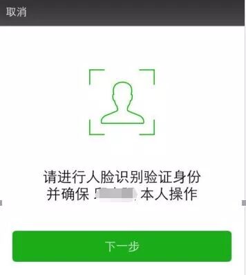 微信办税|1月1日起实名办税,微信简单7. - 伸懒腰的猫的主页