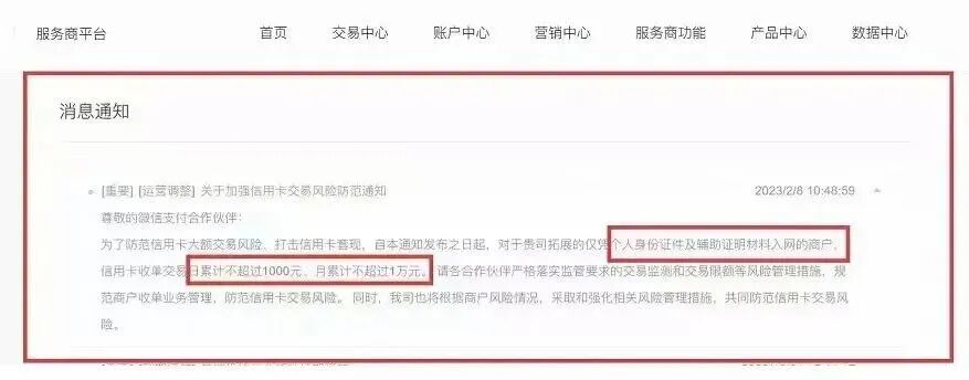 信用卡支付超出限额_用信用卡支付显示超出限额_信用限额超出支付卡额度