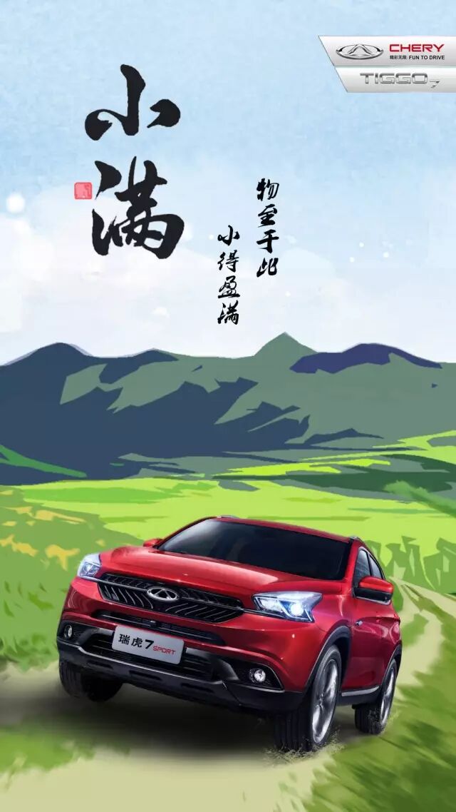 小满动三车,忙得不知他