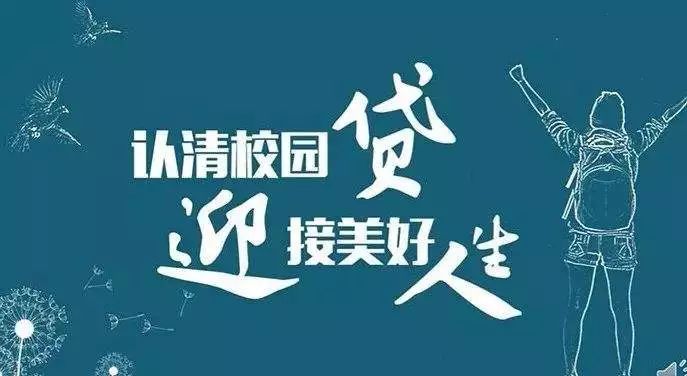 合江首例“校园贷”案件审结 被告人被判处有期徒刑七年六个月