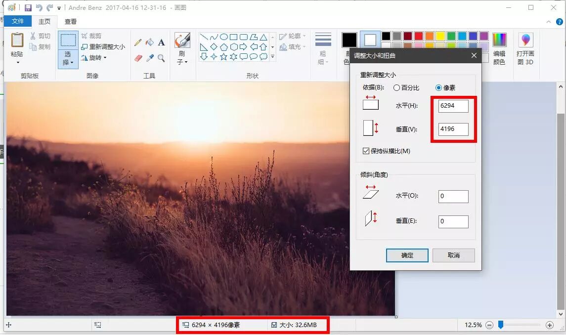 ps怎么压缩动图大小_美图秀秀如何压缩图片_美图秀秀如何压缩图片大小