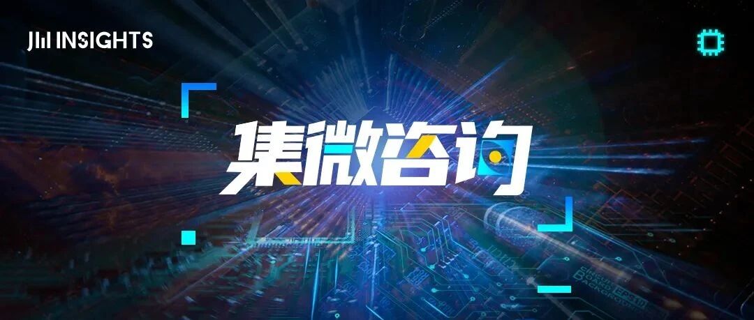 集微咨询：可穿戴市场潜力股——AR头显设备市场趋势简析