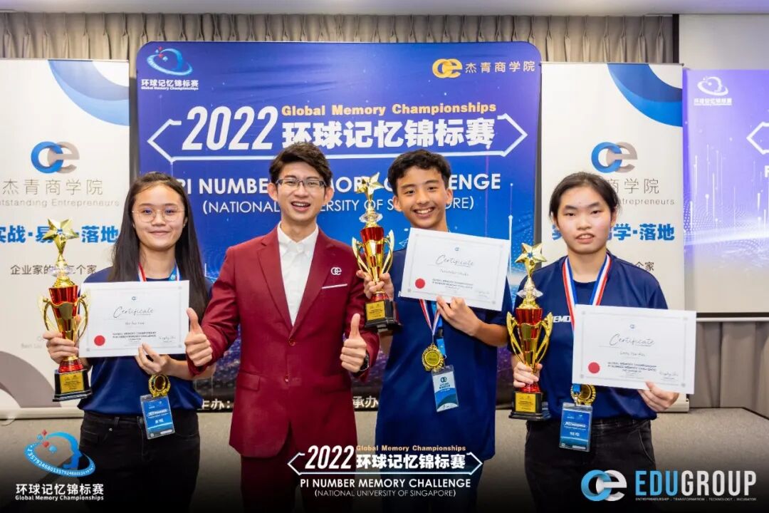 2022环球记忆锦标赛·圆周率记忆挑战赛在新加坡成功举办!