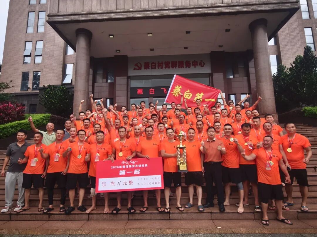 千年水乡龙舟魂  道滘十三村群雄逐鹿，谁与争锋4.jpg