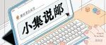 《美术馆》虽终止今年新邮破发常态，但邮商也顶不住了，市场信心崩了→