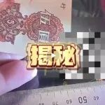 直播裁剪纸币，送评得高分...没谁了...