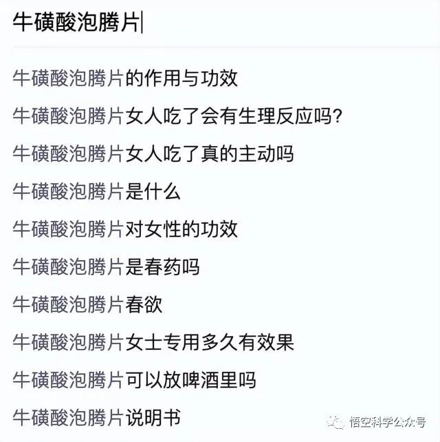 牛磺酸能催情？警惕&ldquo;G水&rdquo;：几滴就会昏迷，不记得发生过程