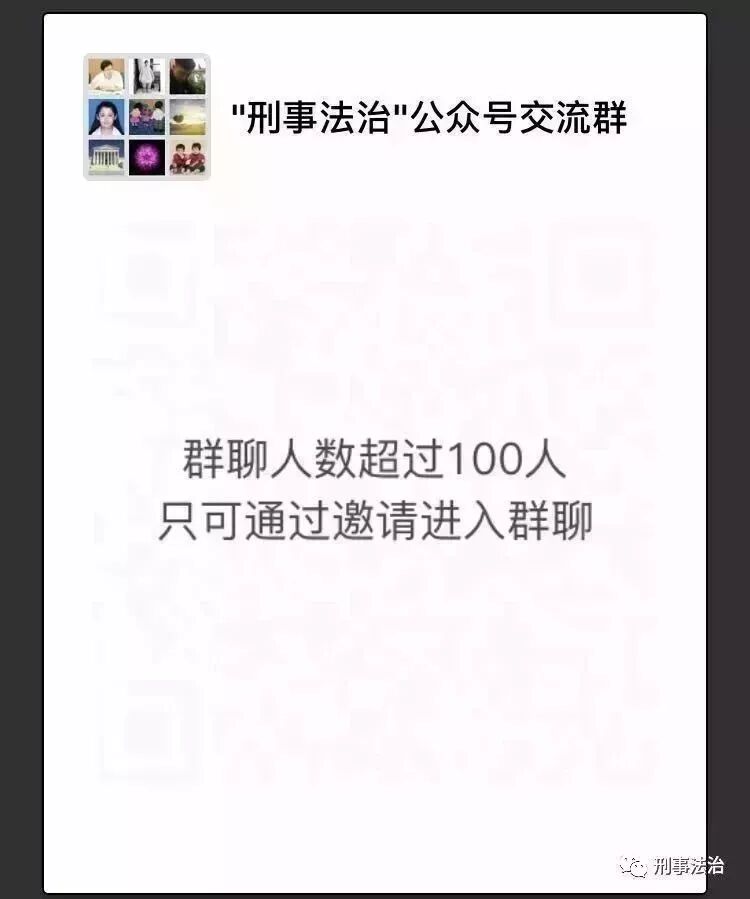 刑事法治 意见证据规则 醉驾型危险驾驶罪刑事证据规则 上 刑事法治 微信公众号文章阅读 Wemp