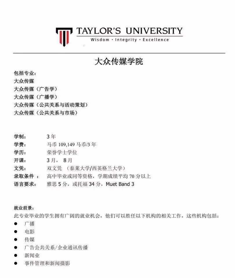 泰莱大学热门专业介绍 语言课程介绍 马来西亚elecut爱莉格集团 微信公众号文章阅读 Wemp