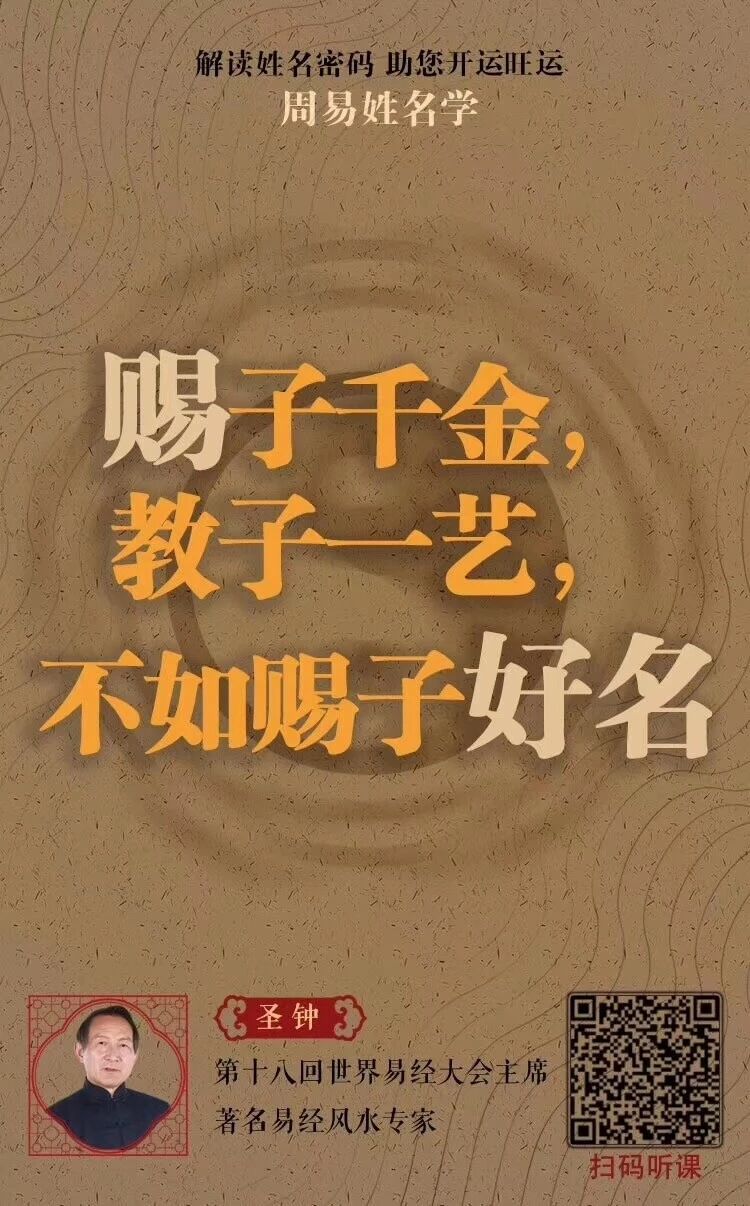 易经之家 周易姓名学 你的姓名五格数是凶还是吉 宝宝起名 起名取名 易经之家 圣钟起名 宝宝取名 公司取名 易经之家专业取名公司