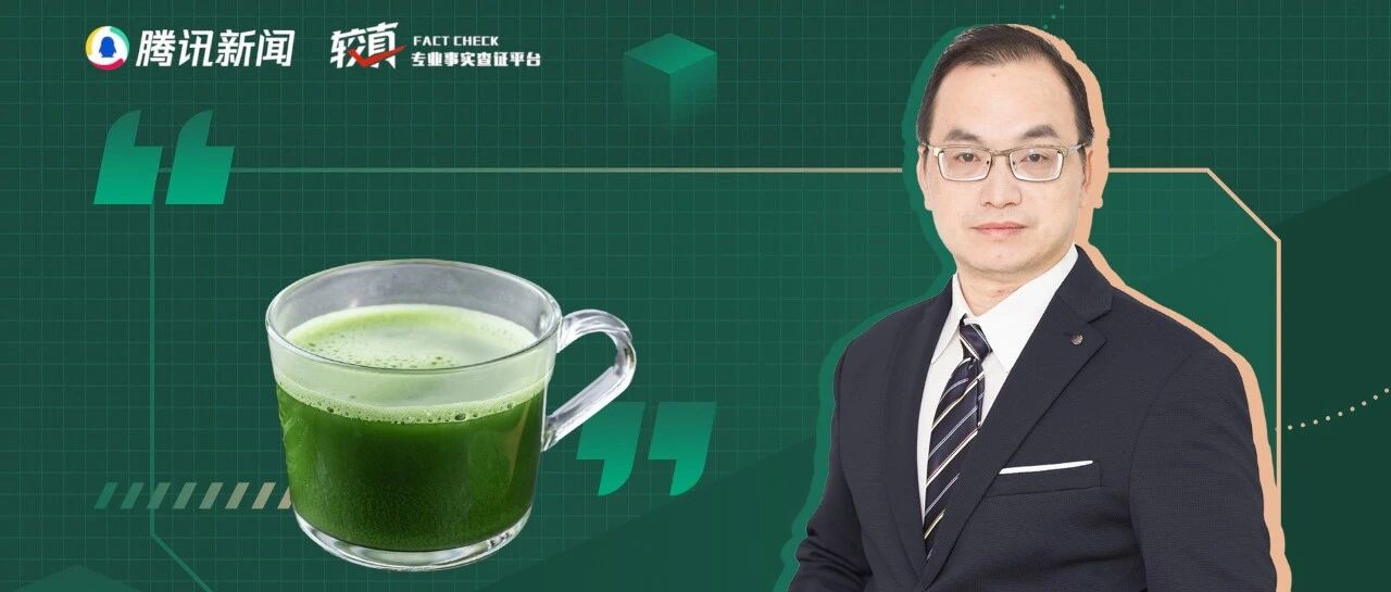 桦树汁、青汁有保健作用吗？值不值得买？