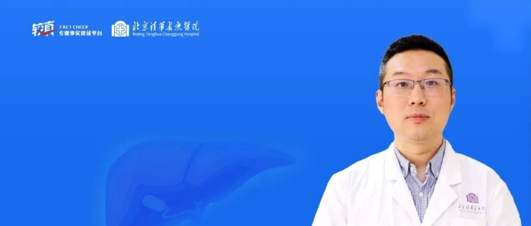 男子换肝后精神异常跳楼坠亡，手术后为什么会出现精神状况？