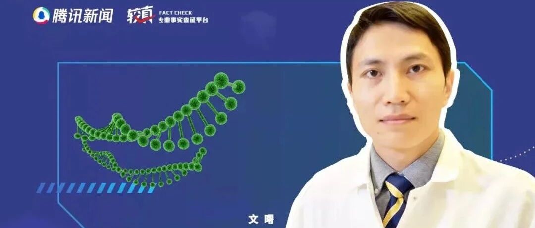 世界罕见病日丨罕见病都是父母遗传的？真的治不好？遗传学教授揭开5个真相