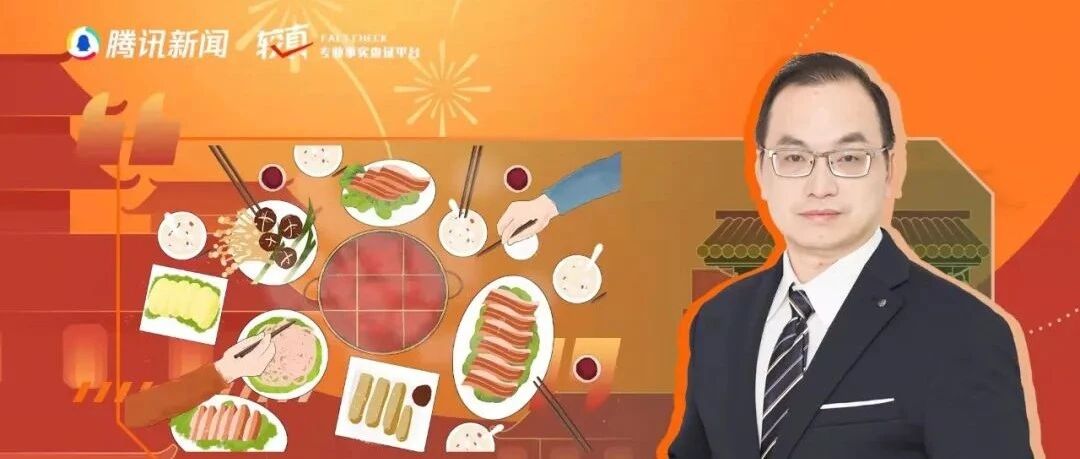 春节期间如何吃得好又健康？这些基本原则要记牢