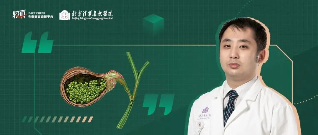 男子一天至少吃4个鸡蛋，结果胆囊长满结石，真是鸡蛋惹的祸吗？