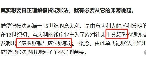SAPFICO 模块入门幼儿园班02借贷 - 封面图