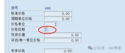 SAP 期初上线标准价该怎么导入 - 封面图