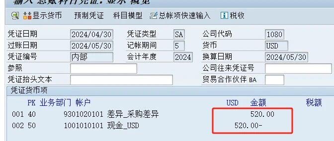 物料和差异之间只差一张结婚证 - 封面图