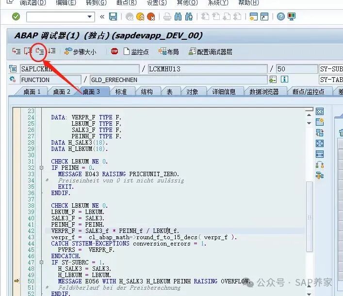 SAPDebug 解决物料分类账报错 - 封面图