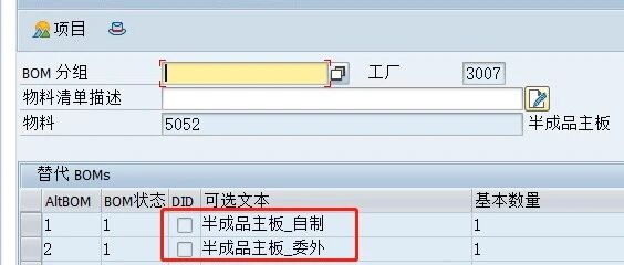 ME21N 如何与委外 BOM 关联 - 封面图