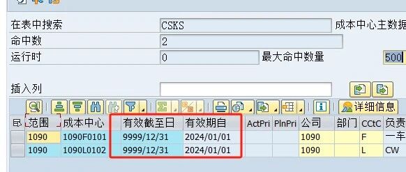 SAP 期初上线要掌握的底表 - 封面图