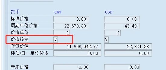 SAP 中原材料到底用 S 价还是 V 价 - 封面图